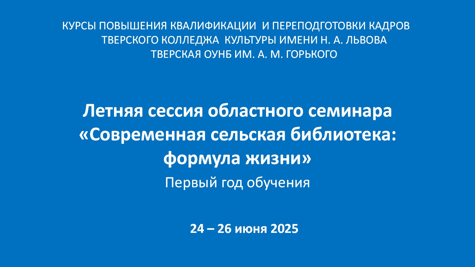 центр