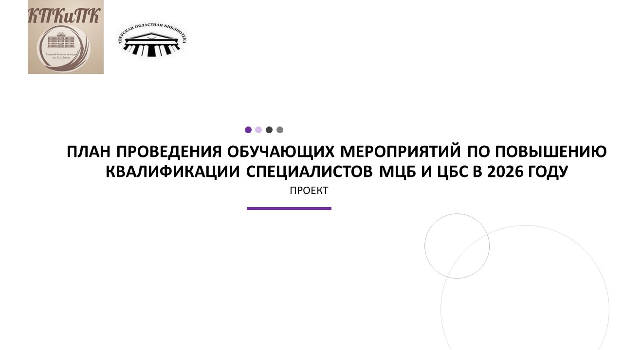 План СПК_2026