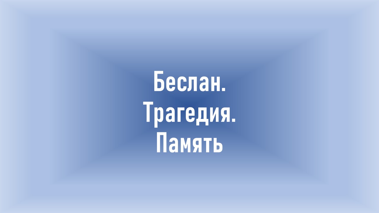 Афиша